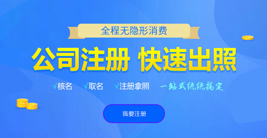 新昌悦旭注册公司网